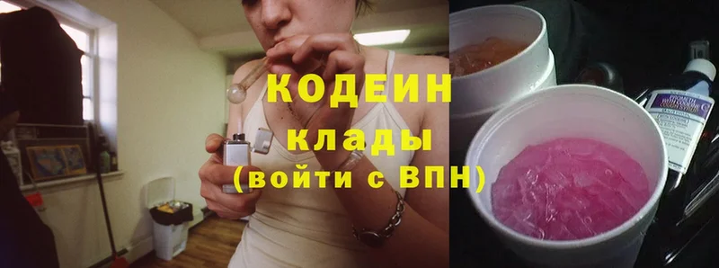 Codein Purple Drank  купить закладку  Заречный 