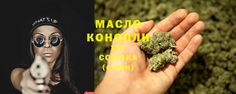 Дистиллят ТГК Wax  как найти   Заречный 